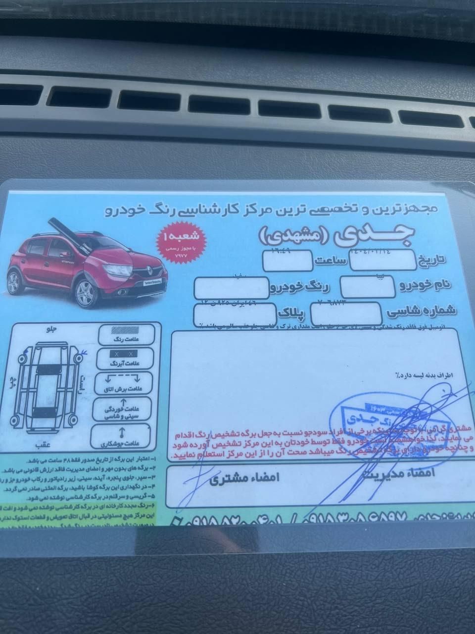 تیبا صندوق دار SX - 1391
