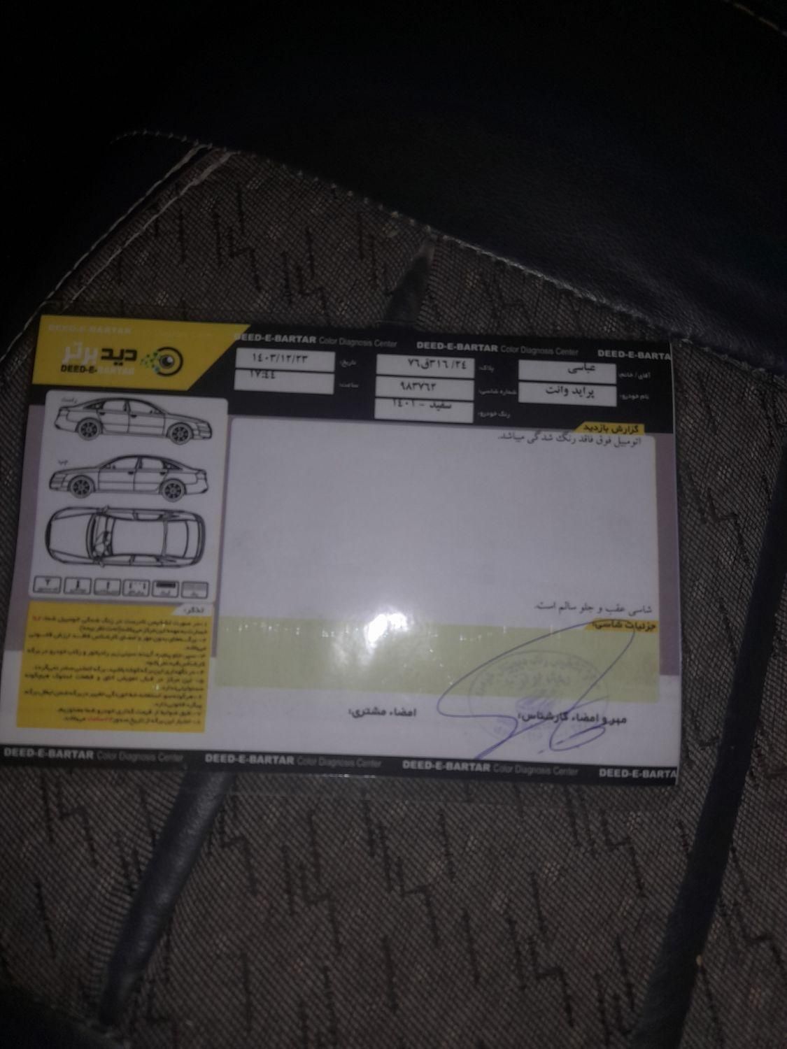 پراید 151 SE - 1401