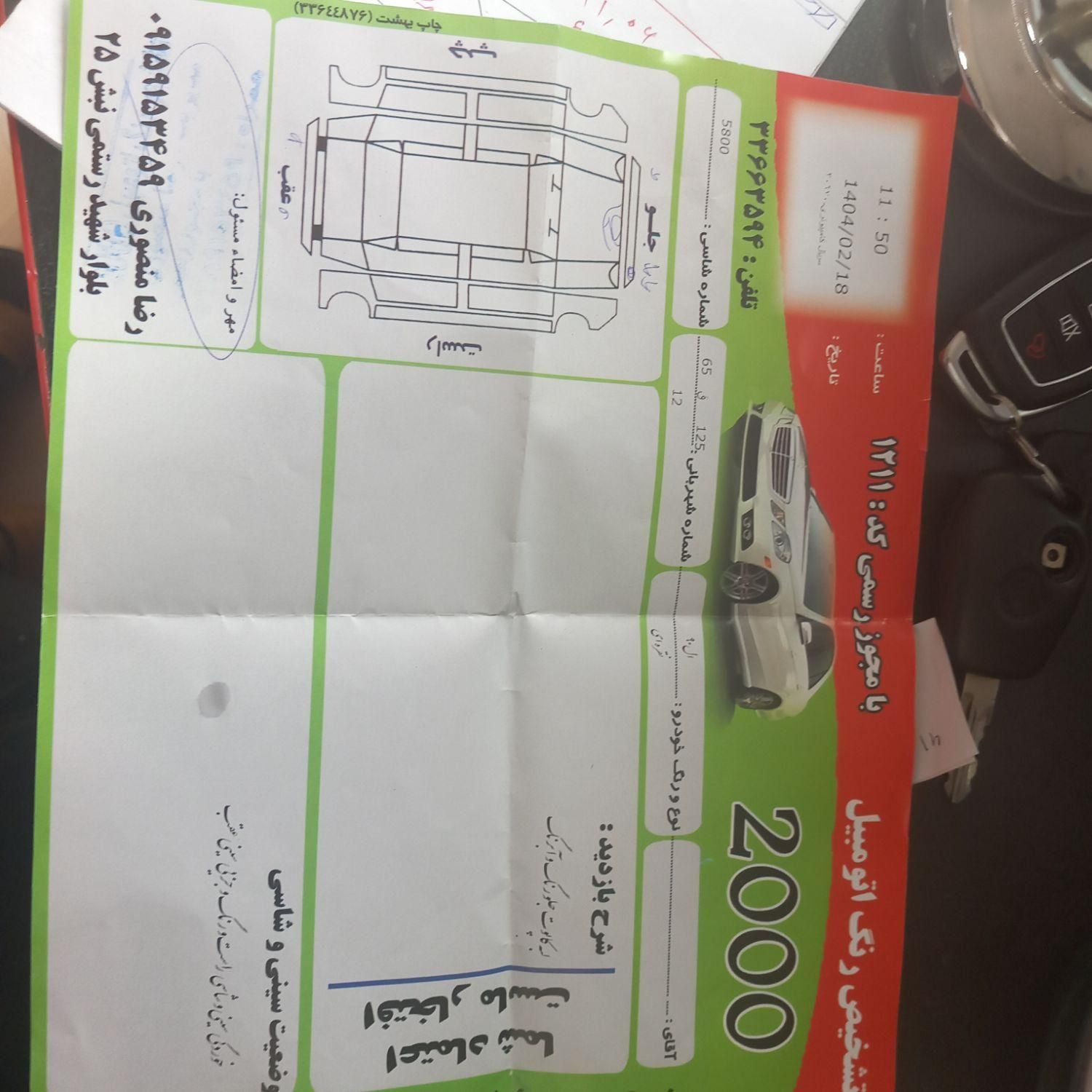 رنو تندر 90 E1 - 1386