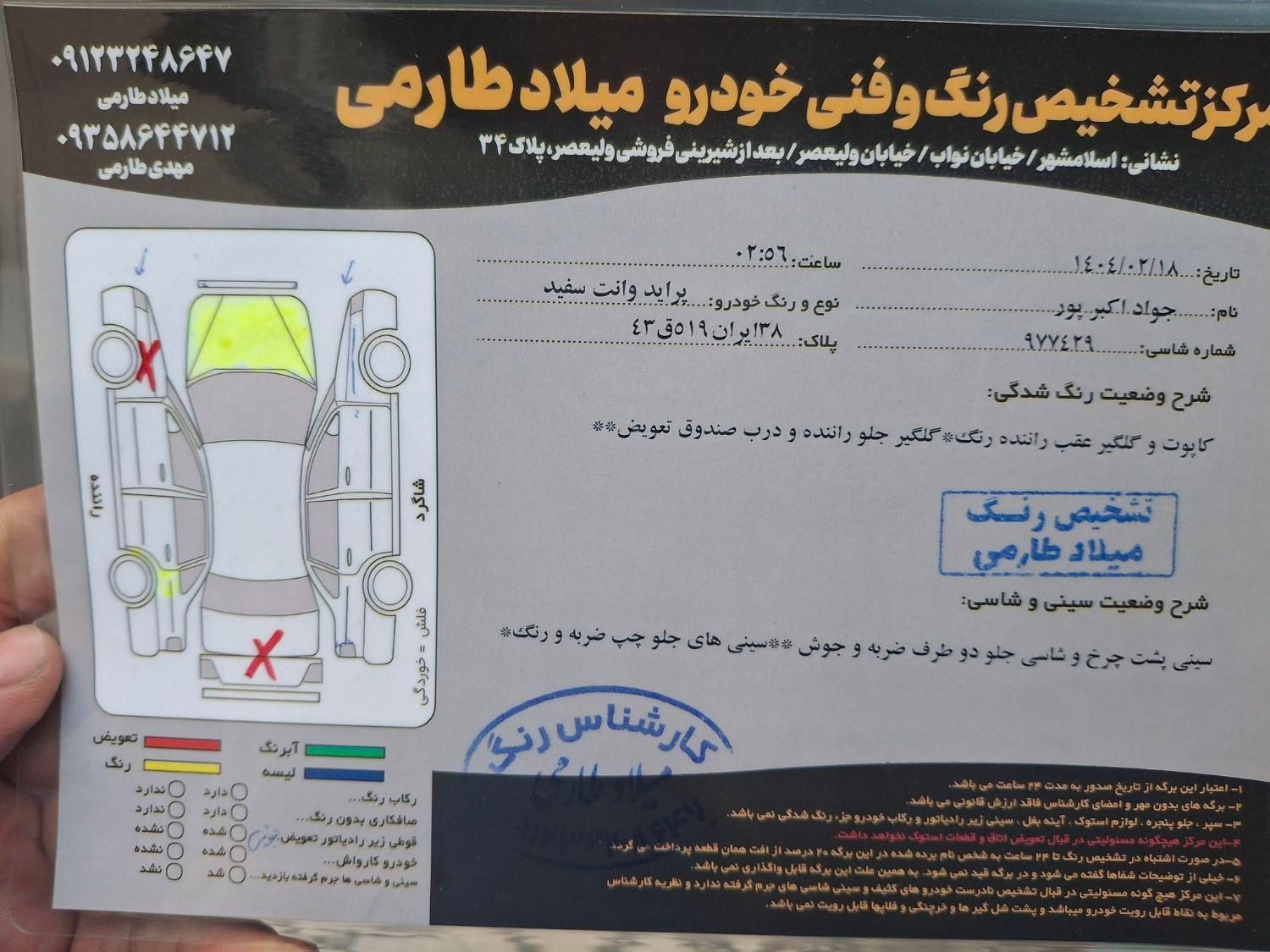 پراید 151 SE - 1397