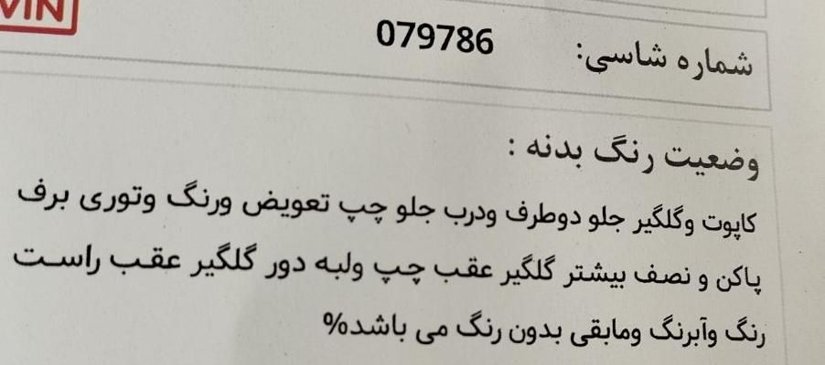 پراید 111 SX - 1390