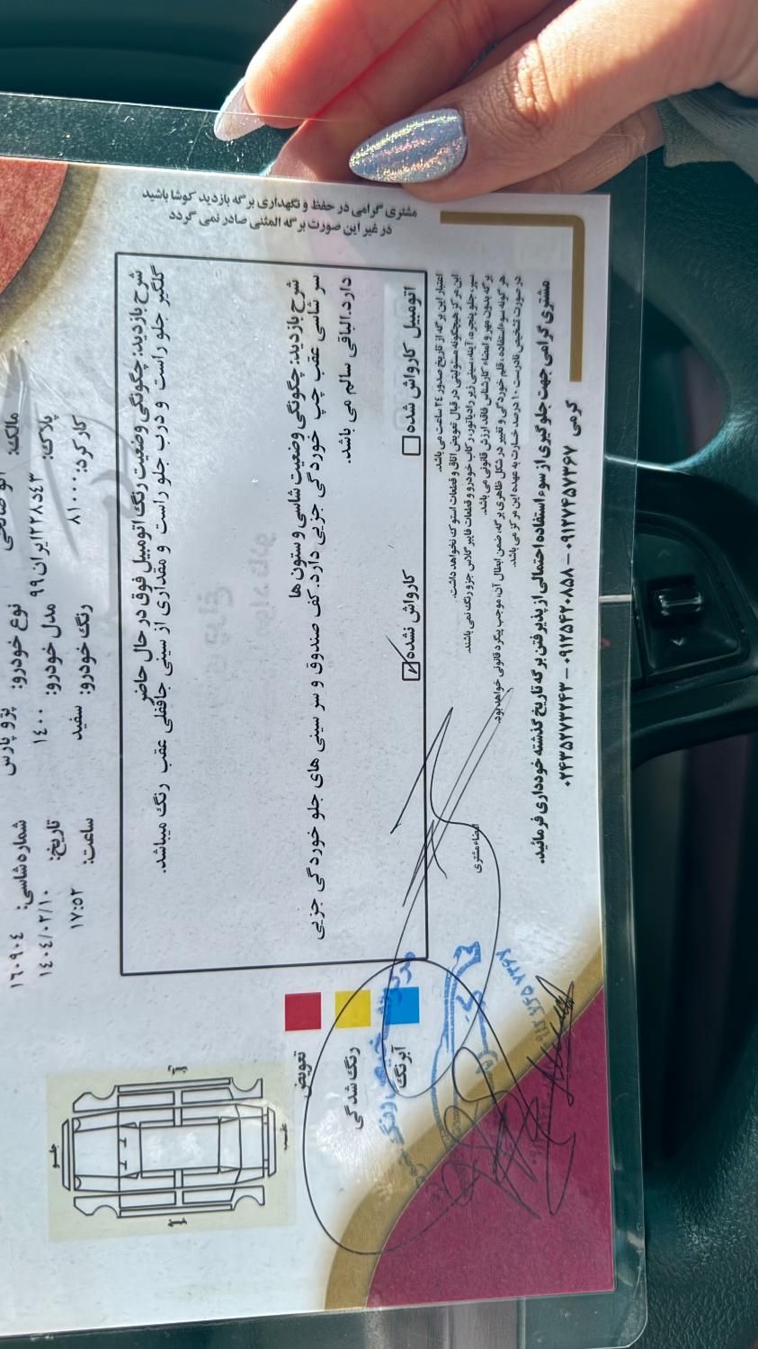 پژو پارس سال - 1400