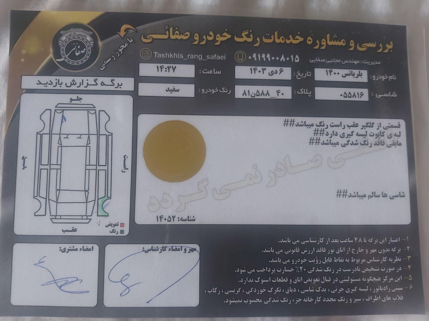 برلیانس H330 دنده ای 1650 - 2021