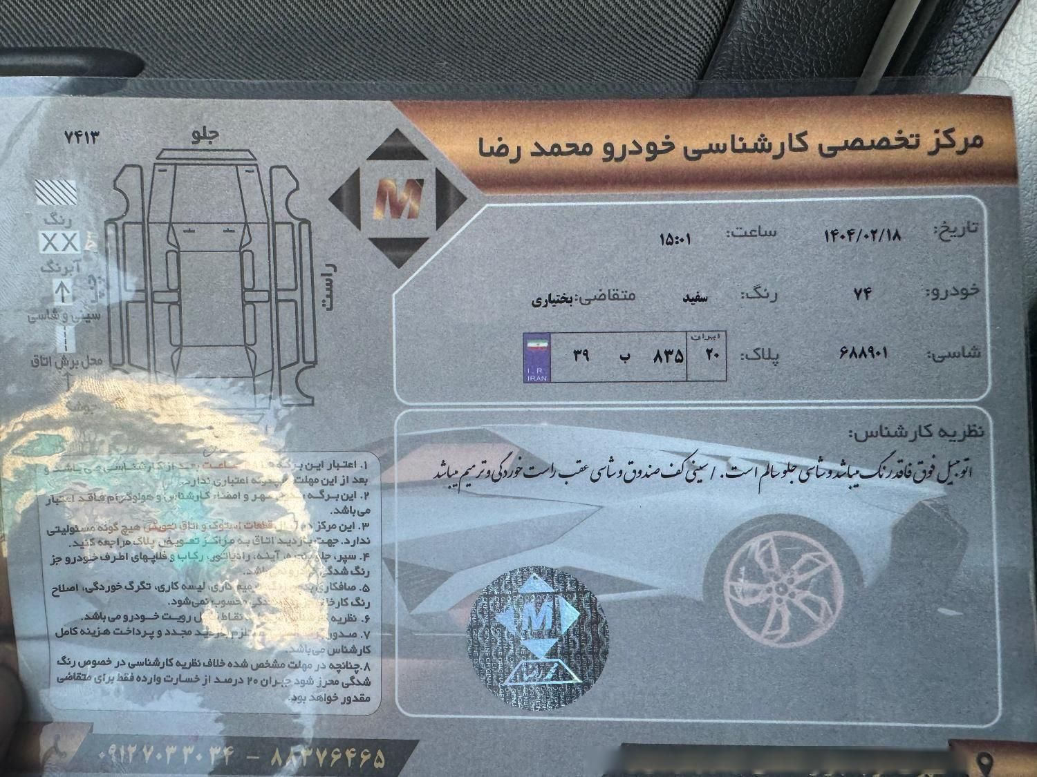 پژو 206 تیپ 5 - 1397