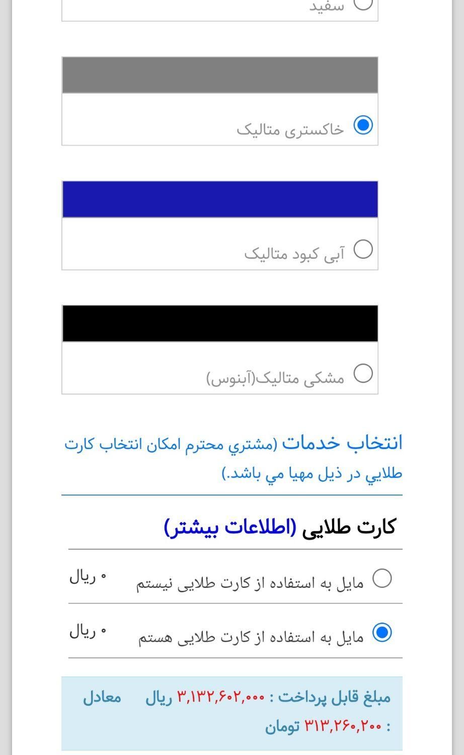 سمند سورن پلاس EF7 بنزینی - 1404