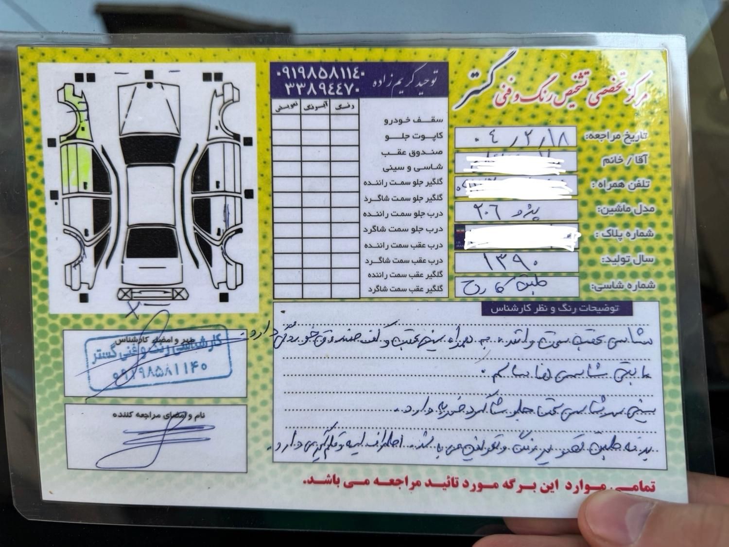 پژو 206 تیپ 2 - 1390
