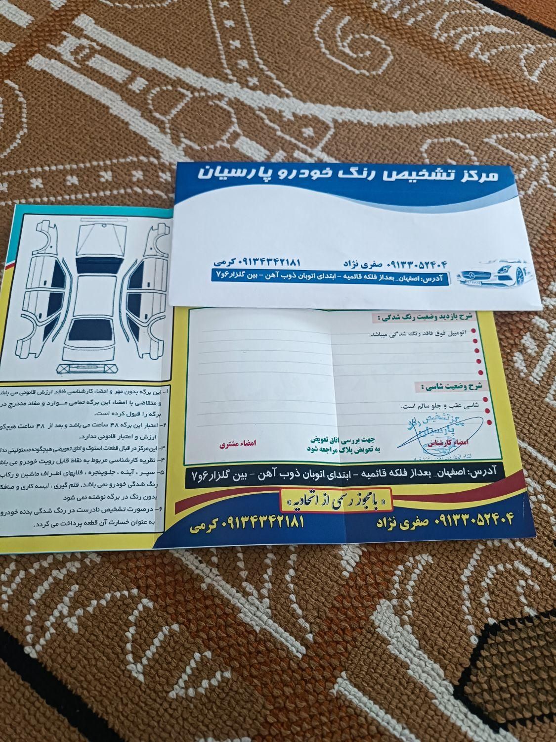 تیبا 2 EX - 1395