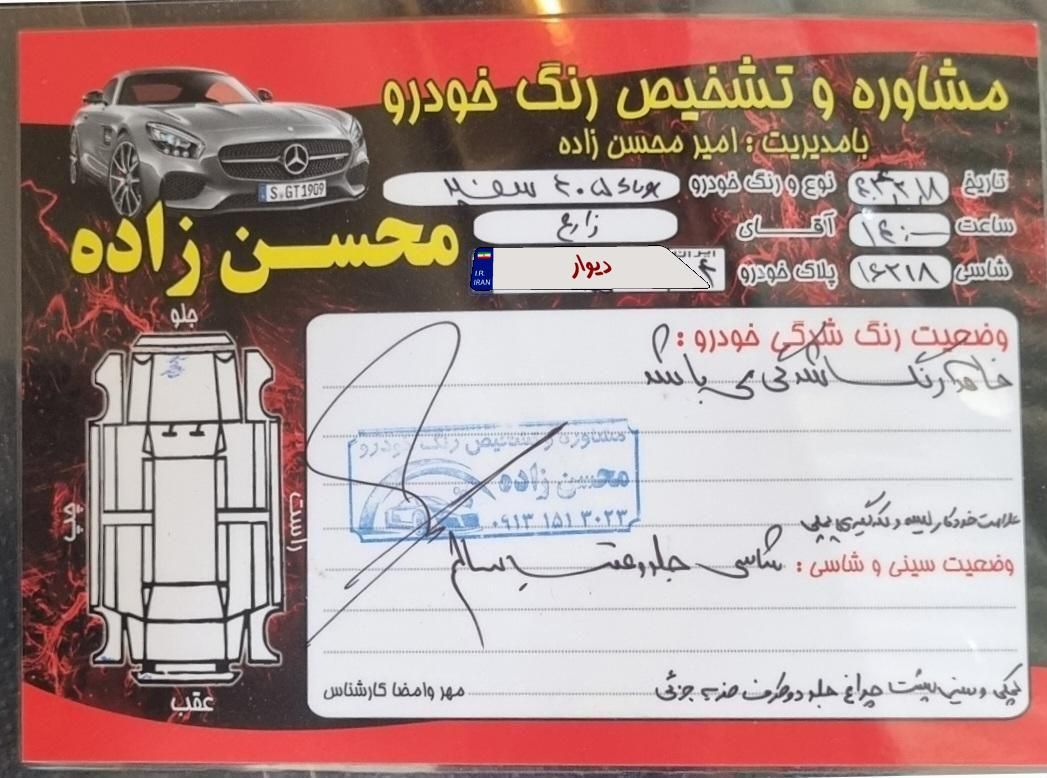پژو 405 SLX بنزینی TU5 - 1396