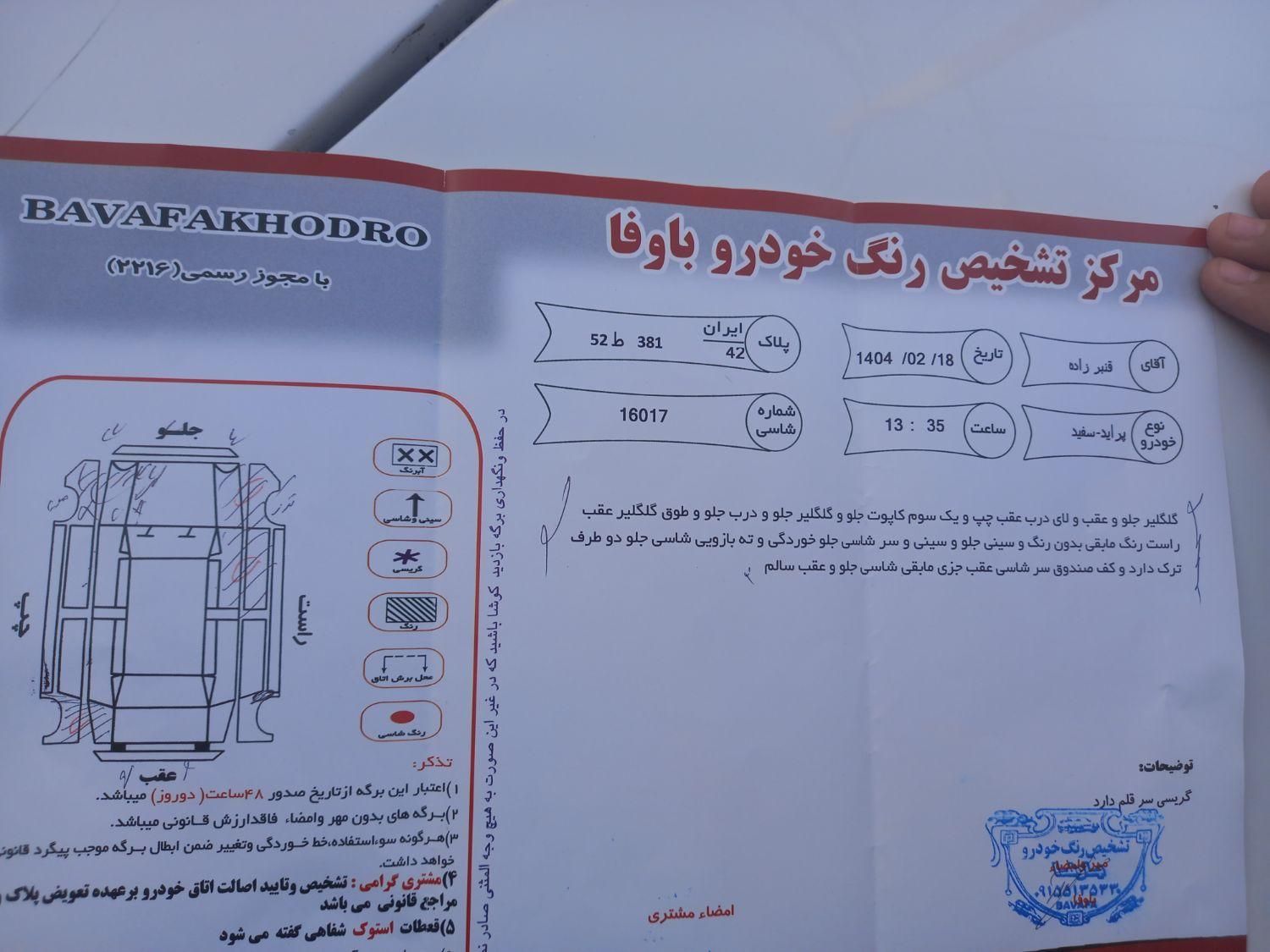 پراید صبا دنده‌ای - 1387