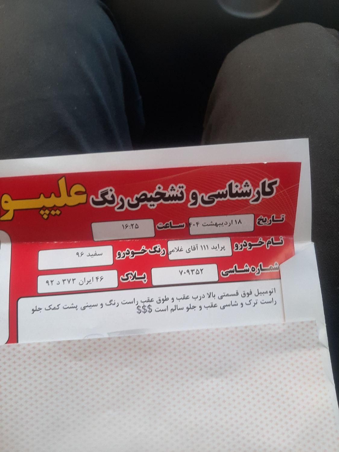 پراید 111 SE - 1396