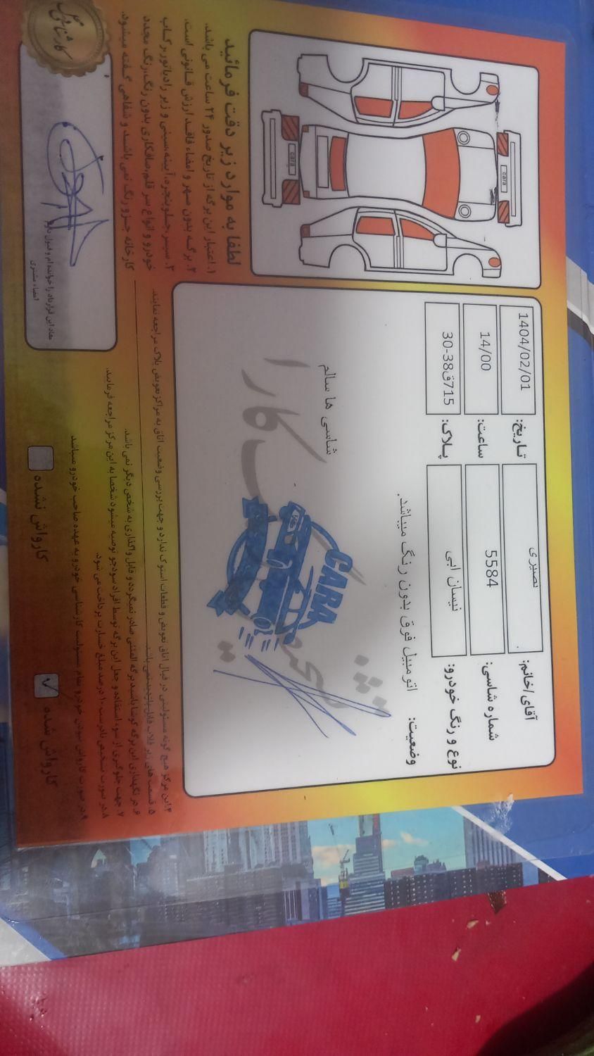 نیسان سانی 1.5 لیتر - 2019