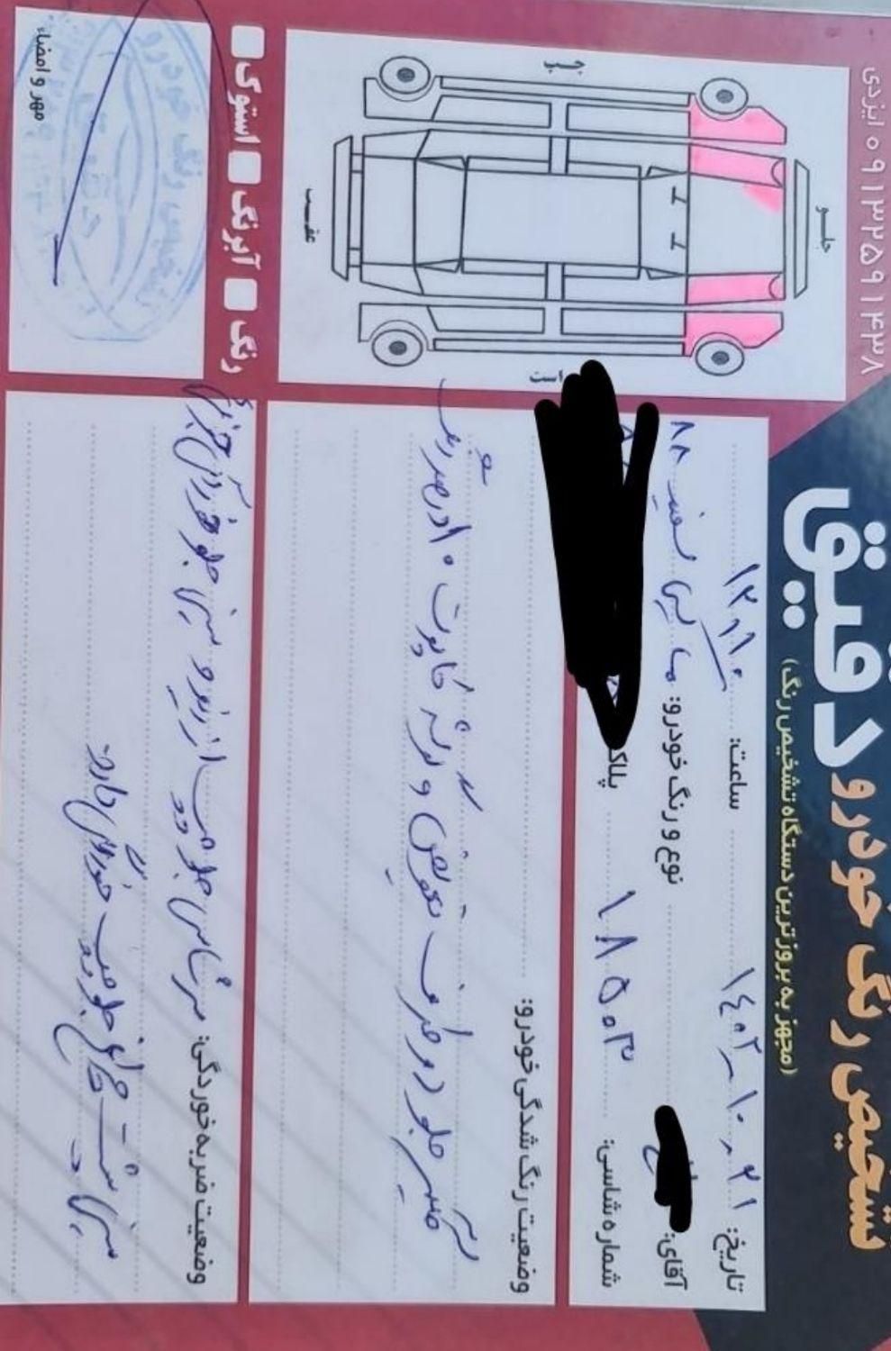 نیسان ماکسیما اتوماتیک - 2009