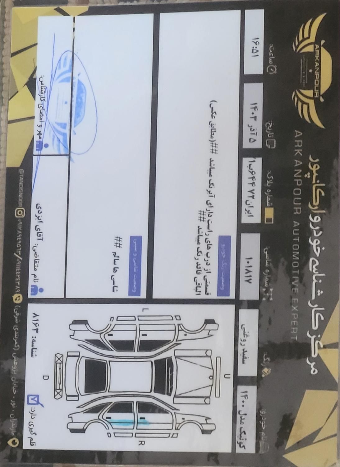 کوییک دنده‌ای دنده‌ای - 1400