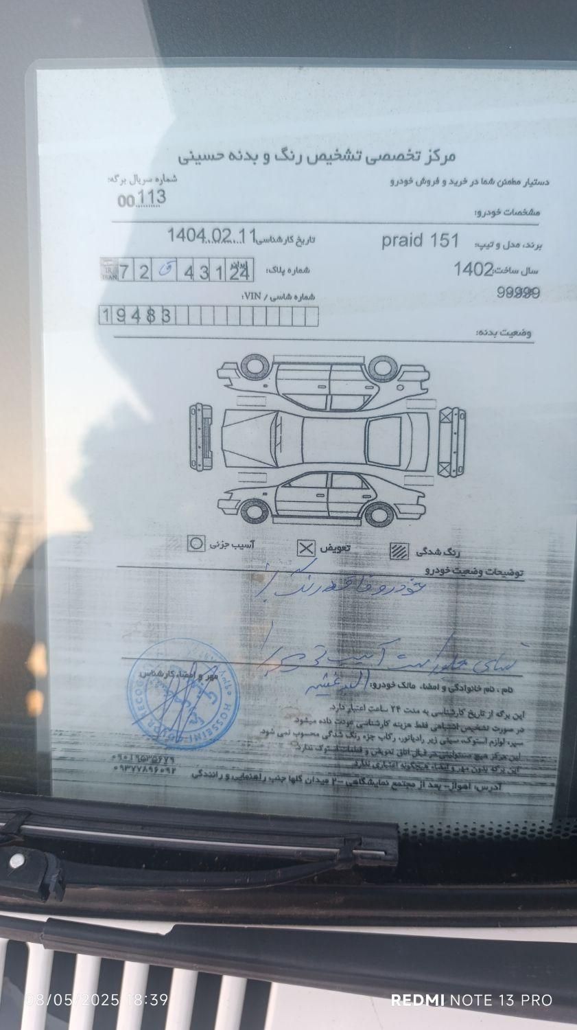 پراید 151 SE - 1402
