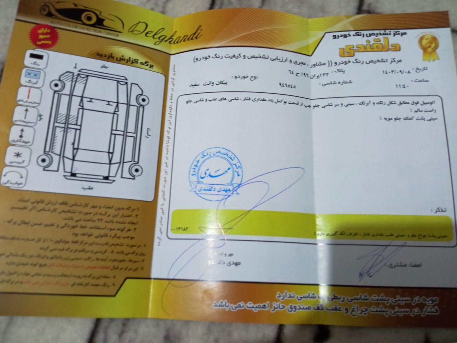 پراید 151 SE - 1395