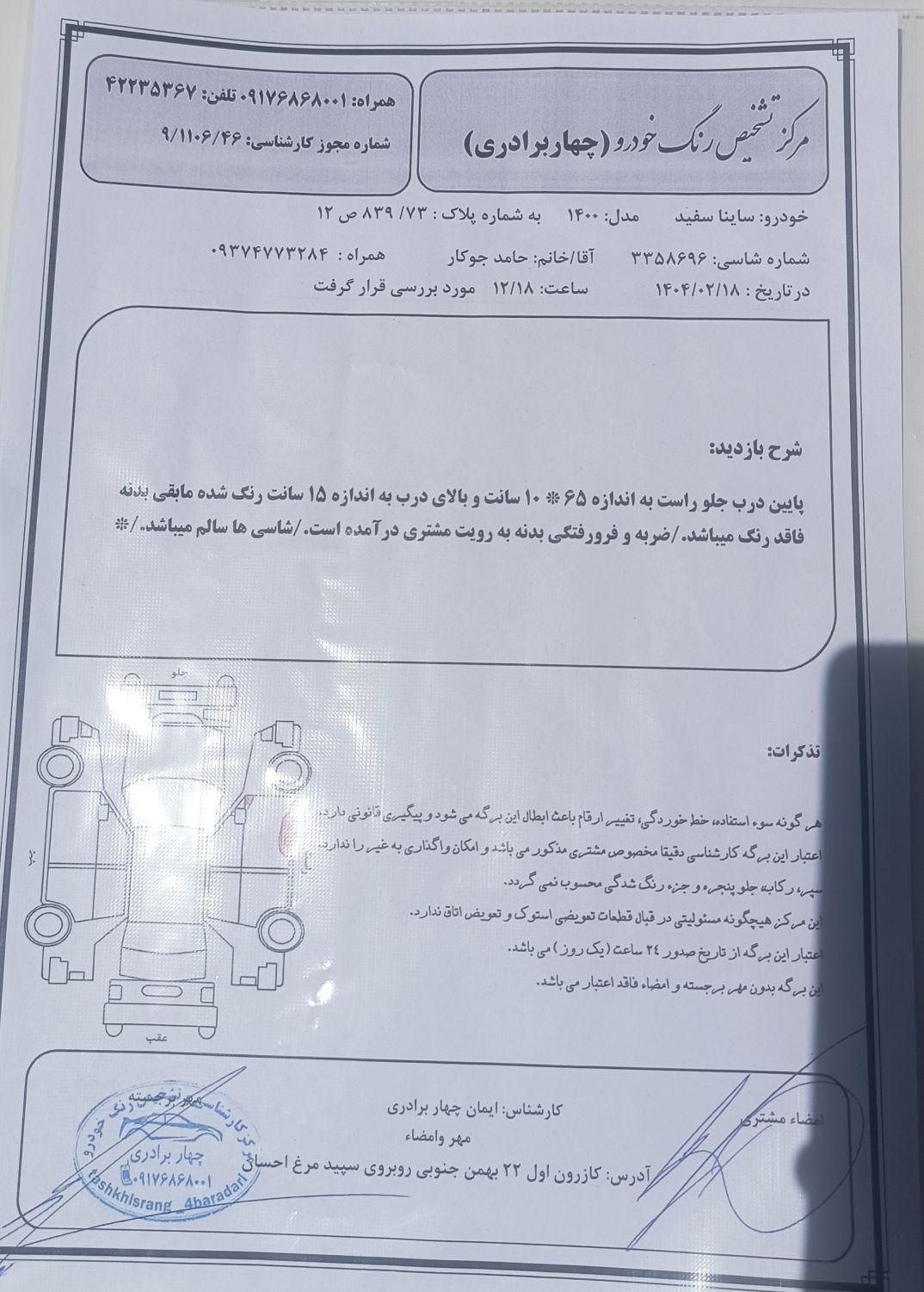 ساینا S دنده ای بنزینی - 1400