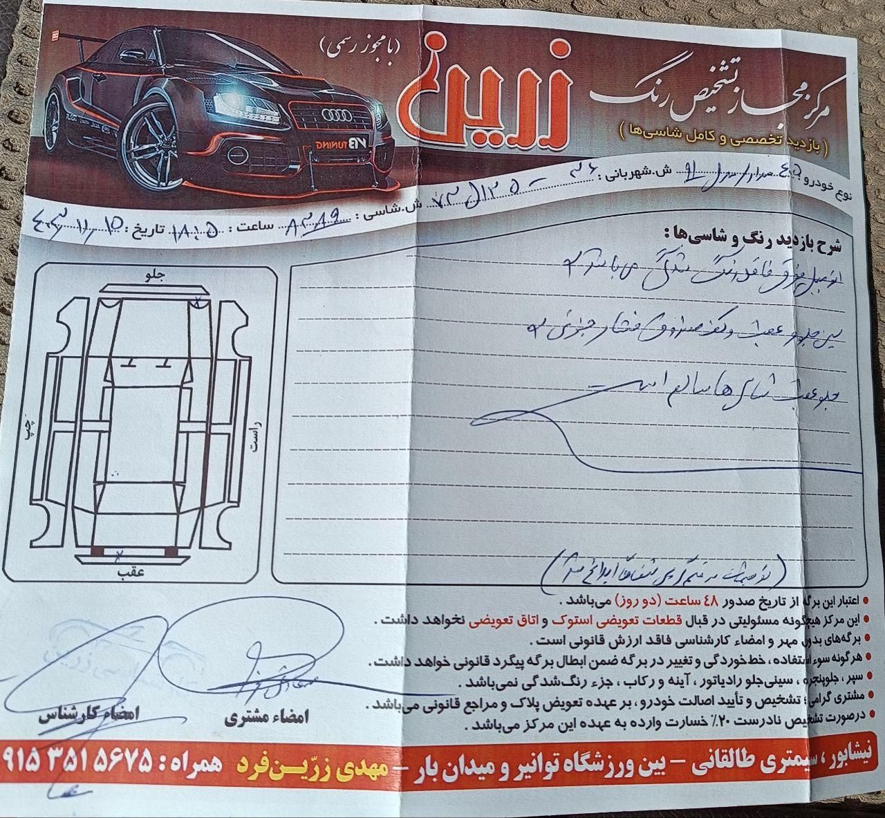 پژو 405 GLX - دوگانه سوز - 1391