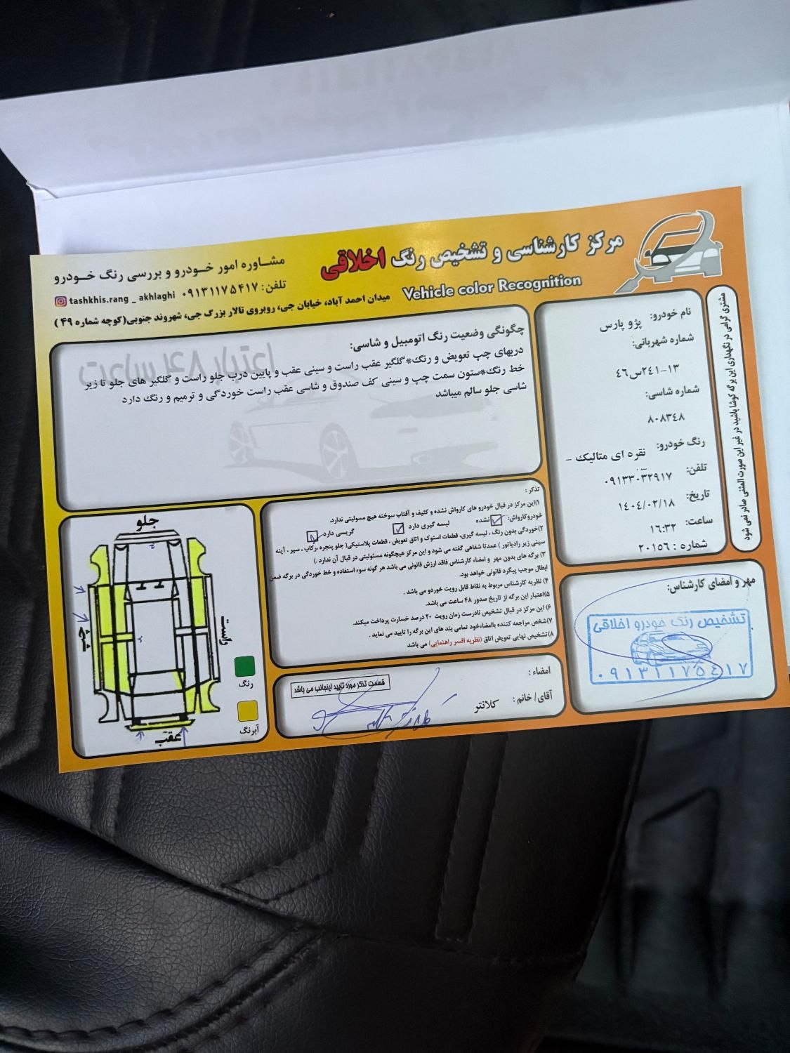 پژو پارس XU7ساده - 1383