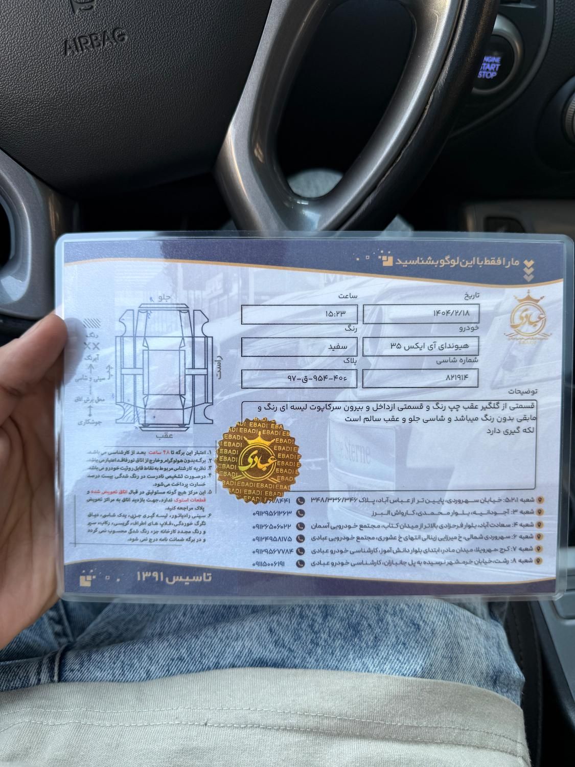 هیوندای توسان 2.4 لیتر - 2014