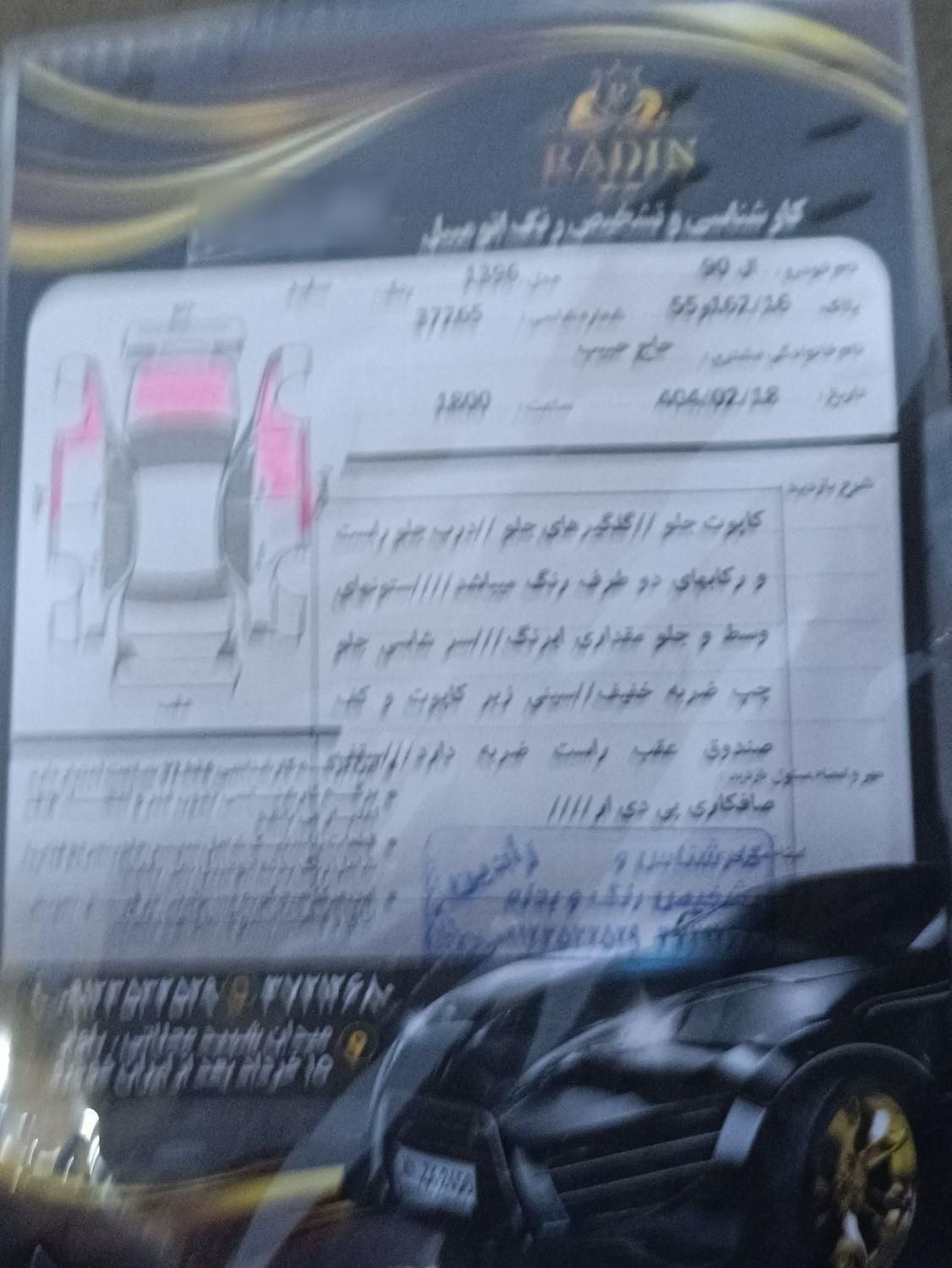 رنو تندر 90 اتوماتیک - 1396
