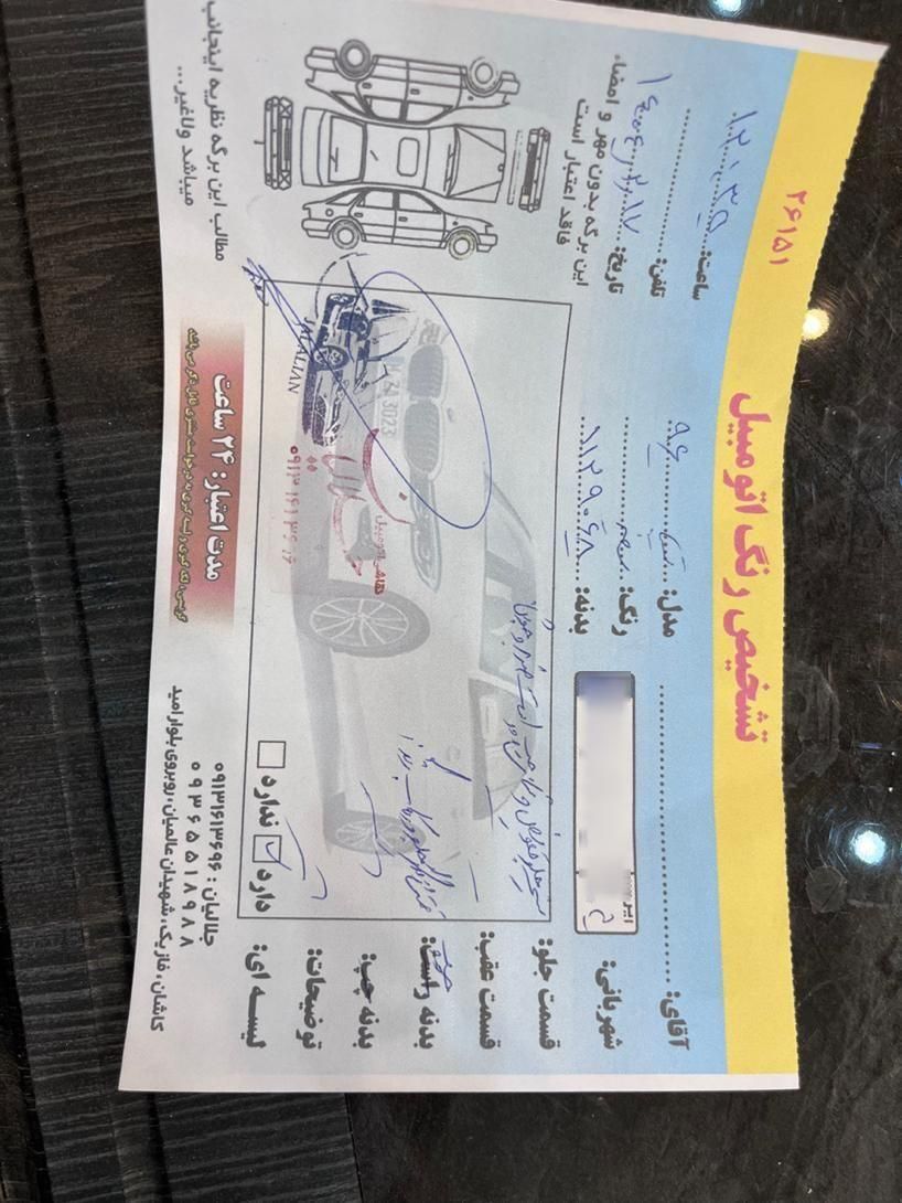 تیبا 2 EX - 1396
