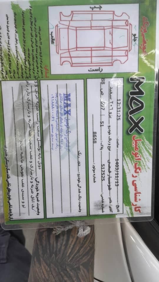 پژو 206 تیپ 2 - 1390