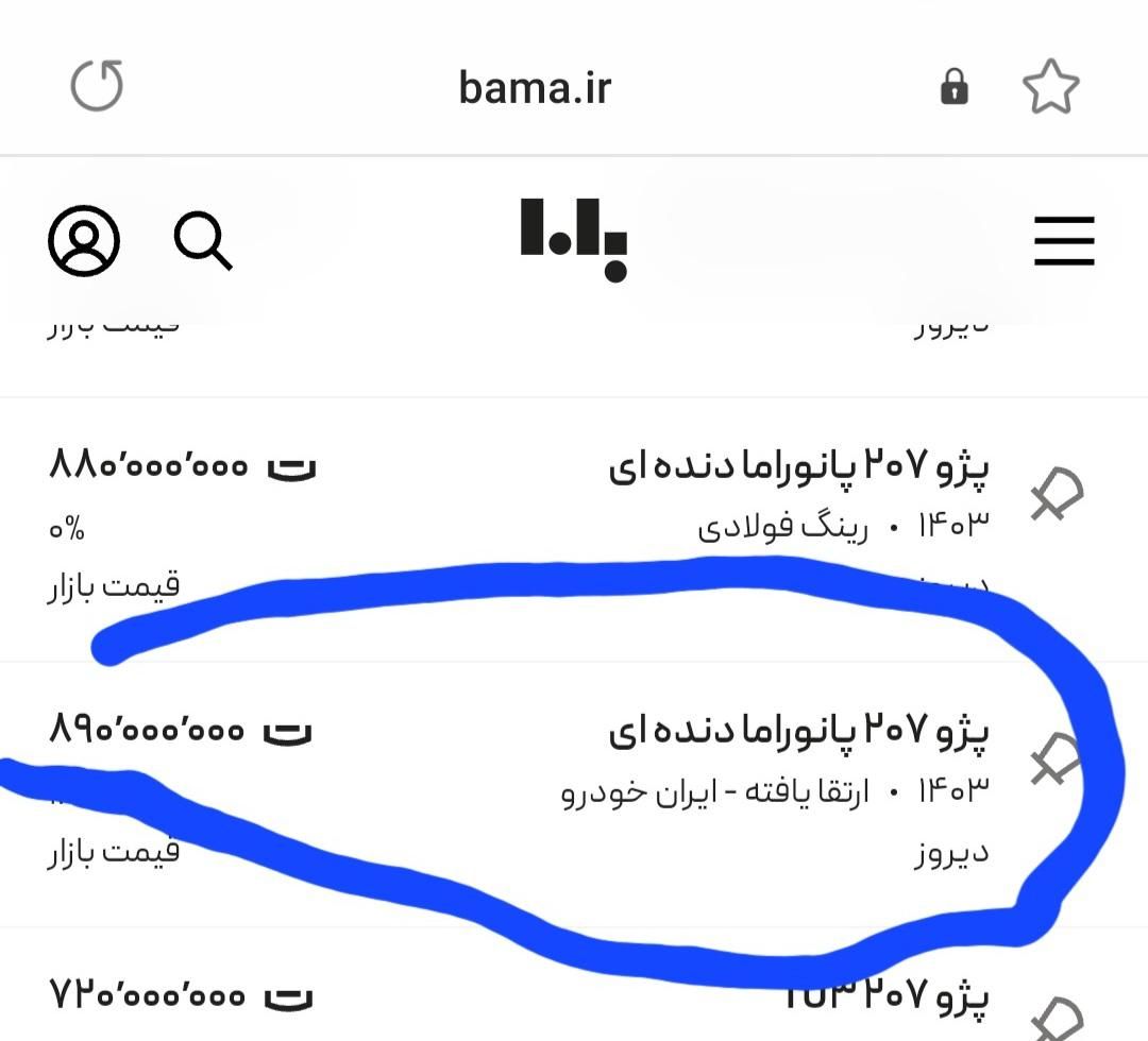 پژو 207 پانوراما دنده‌ای - 1403