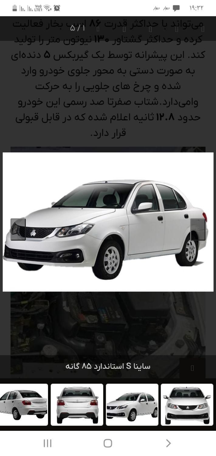 خودرو ساینا، S آگهی ann_17887509