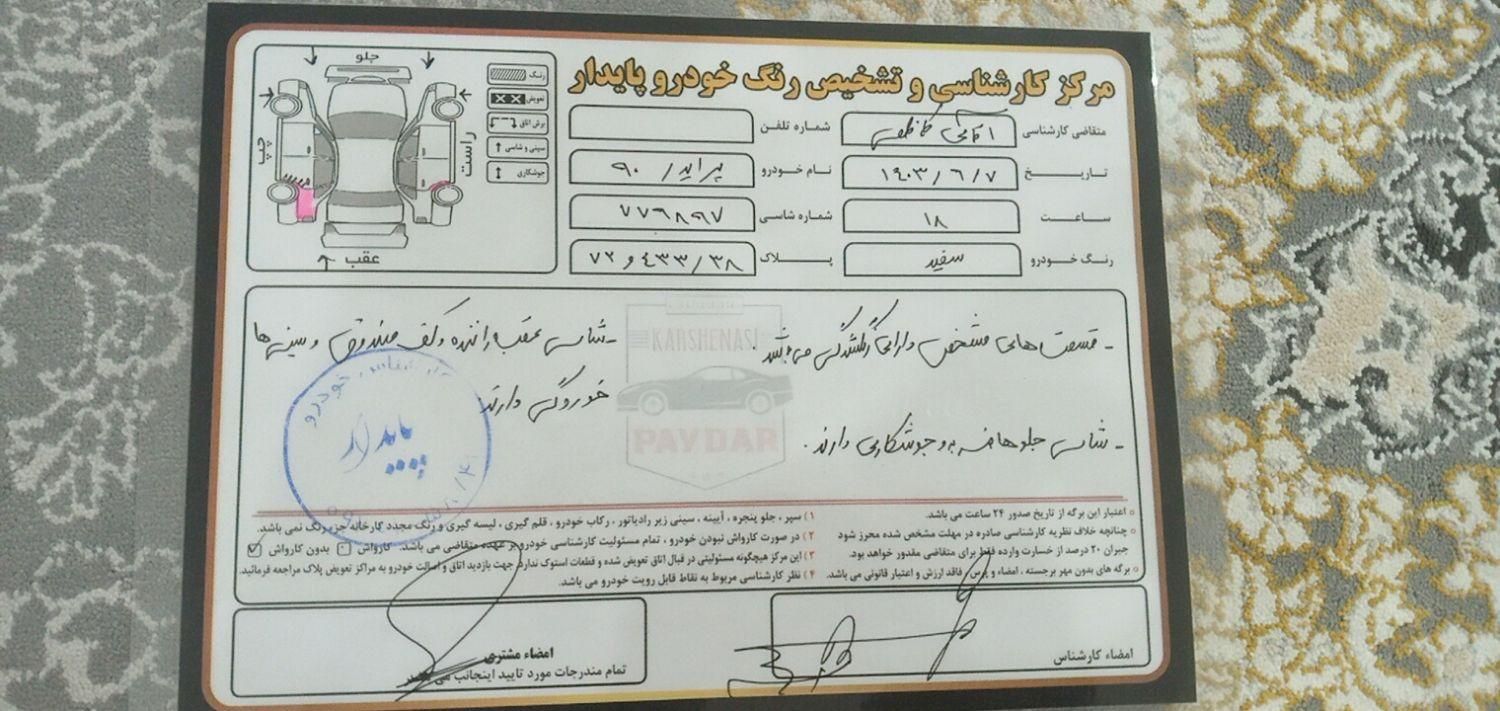 پراید 131 SL - 1390