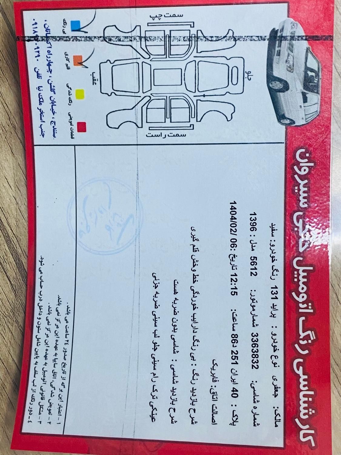 پراید 131 SE - 1396