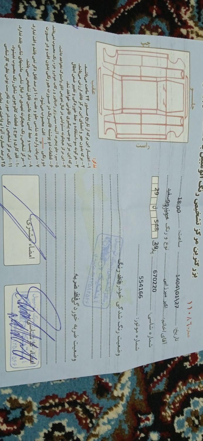 سمند LX EF7 دوگانه سوز - 1399