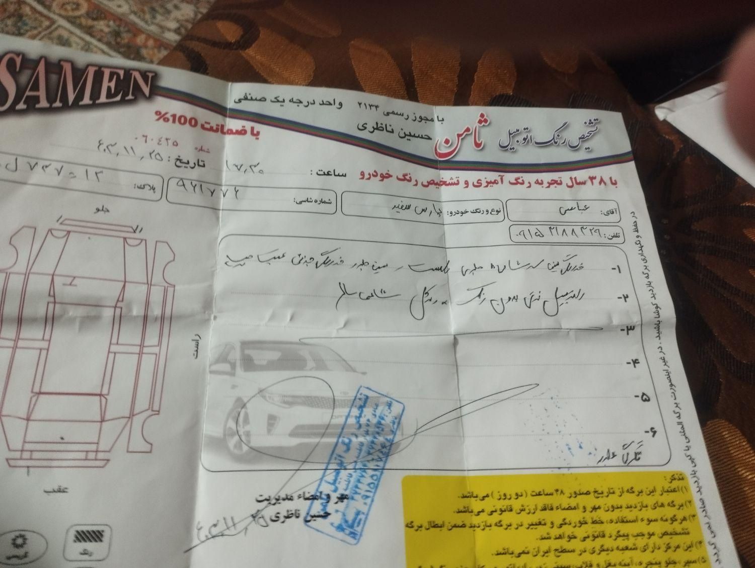 خودرو پژو، پارس آگهی ann_17887751