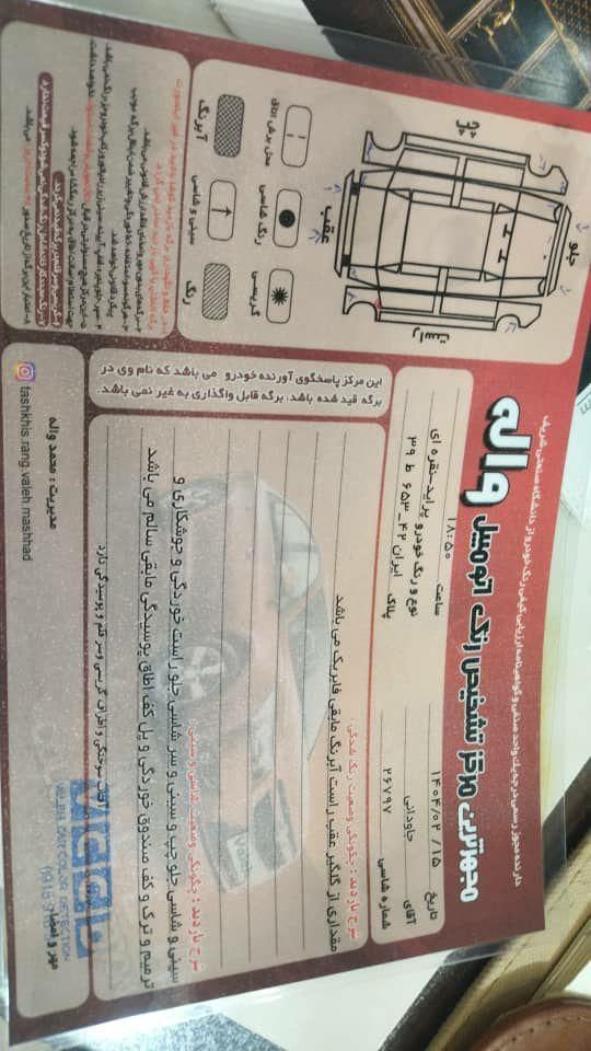 پراید 131 SL - 1390