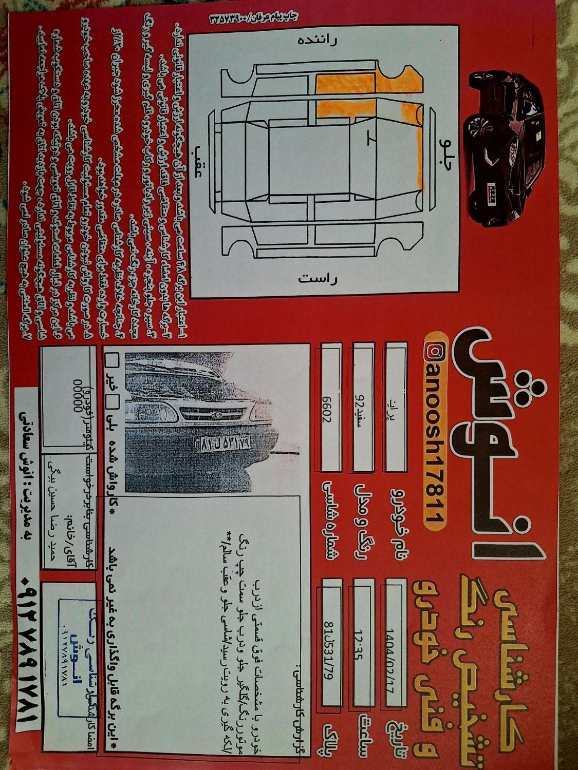 پراید 131 TL - 1392