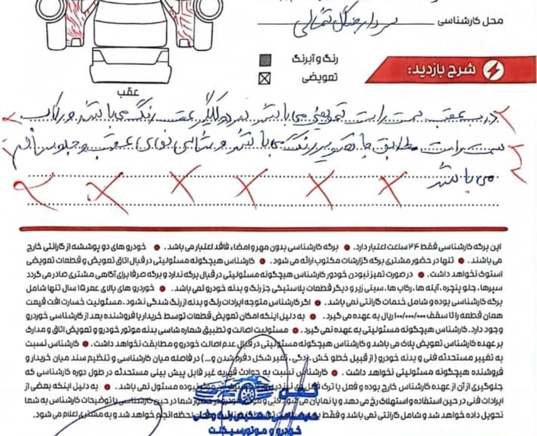 پژو 206 تیپ 5 - 1395