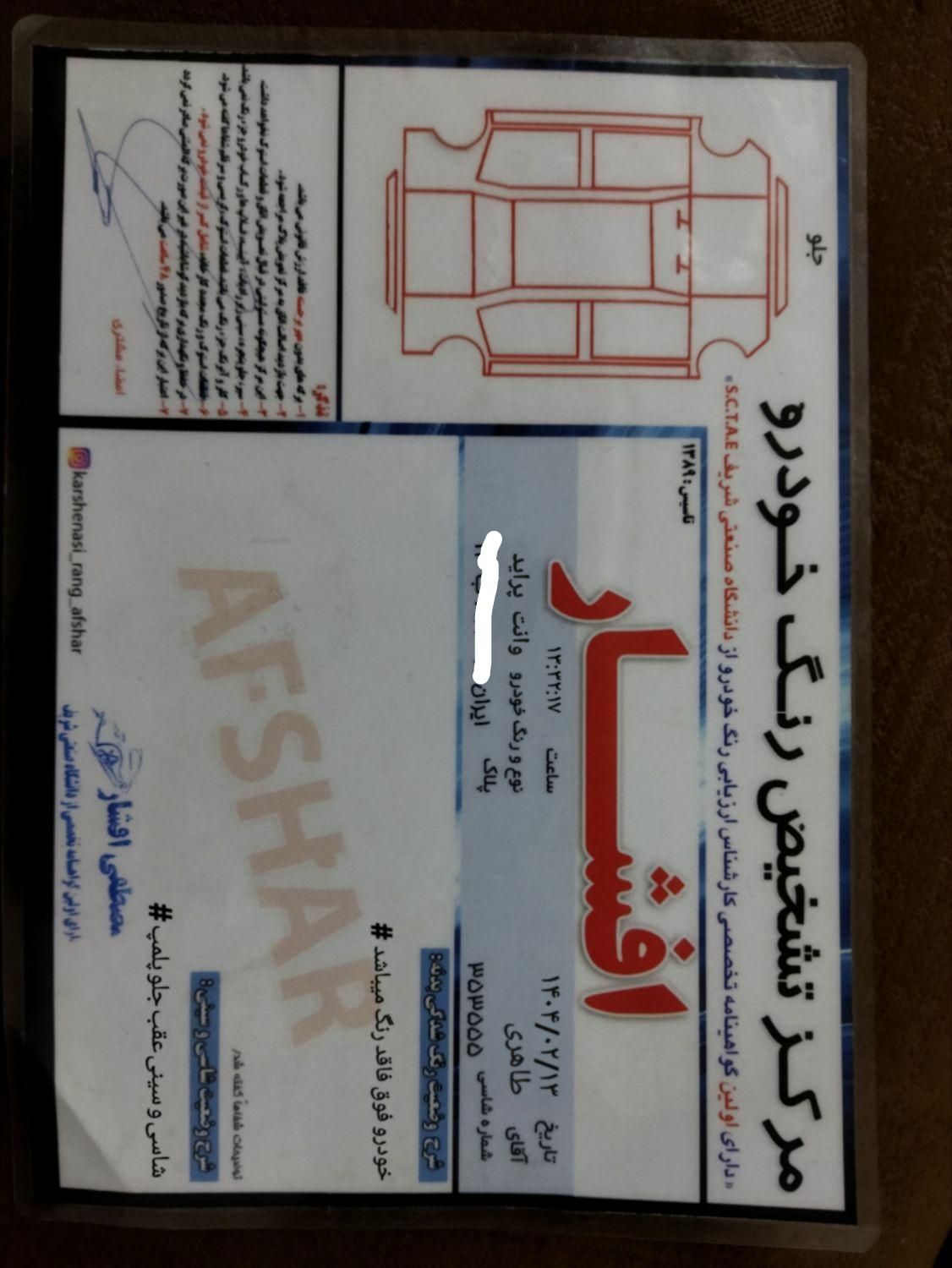 پراید 151 SE - 1395