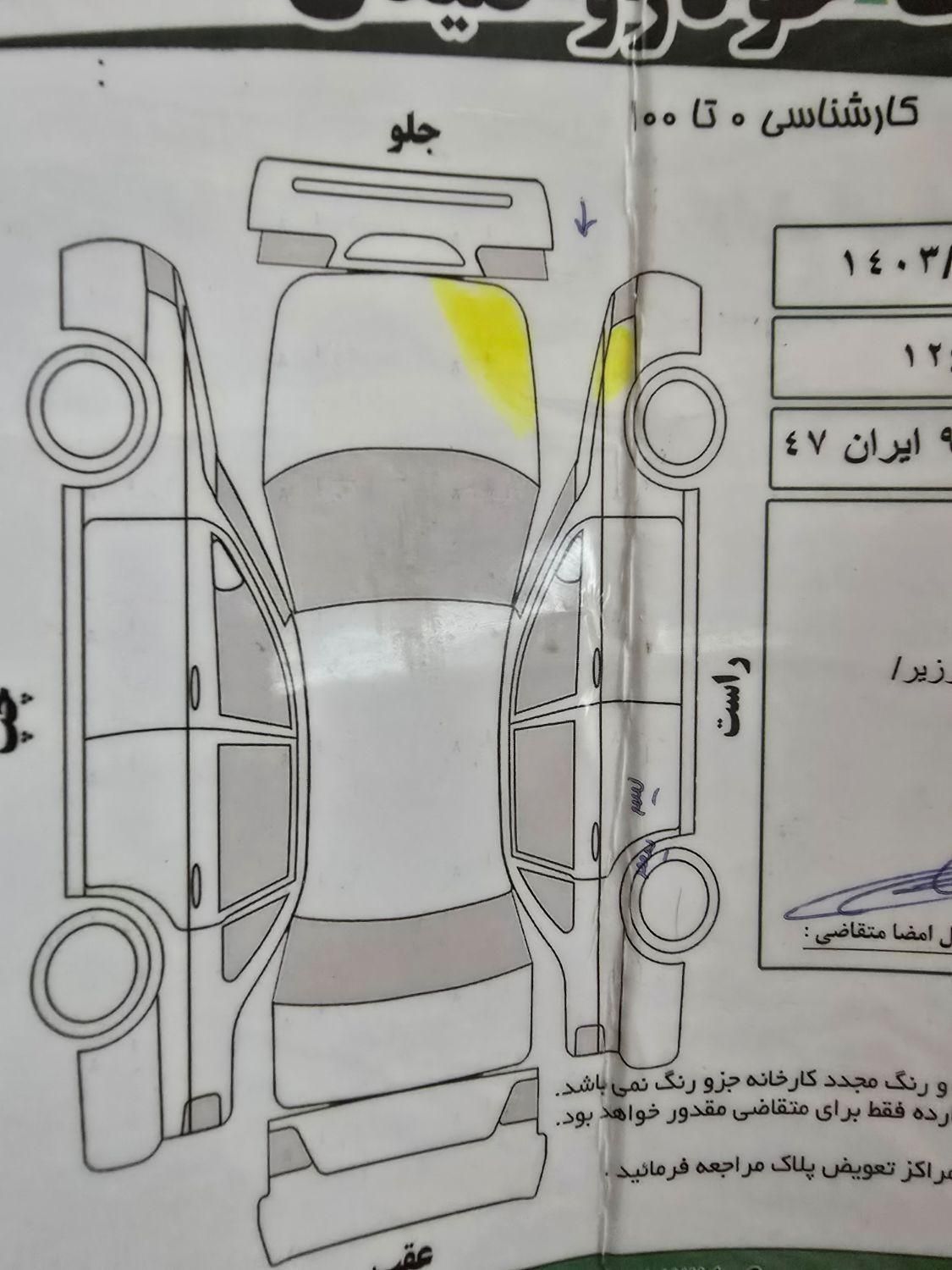 دنا پلاس اتوماتیک توربو - 1400