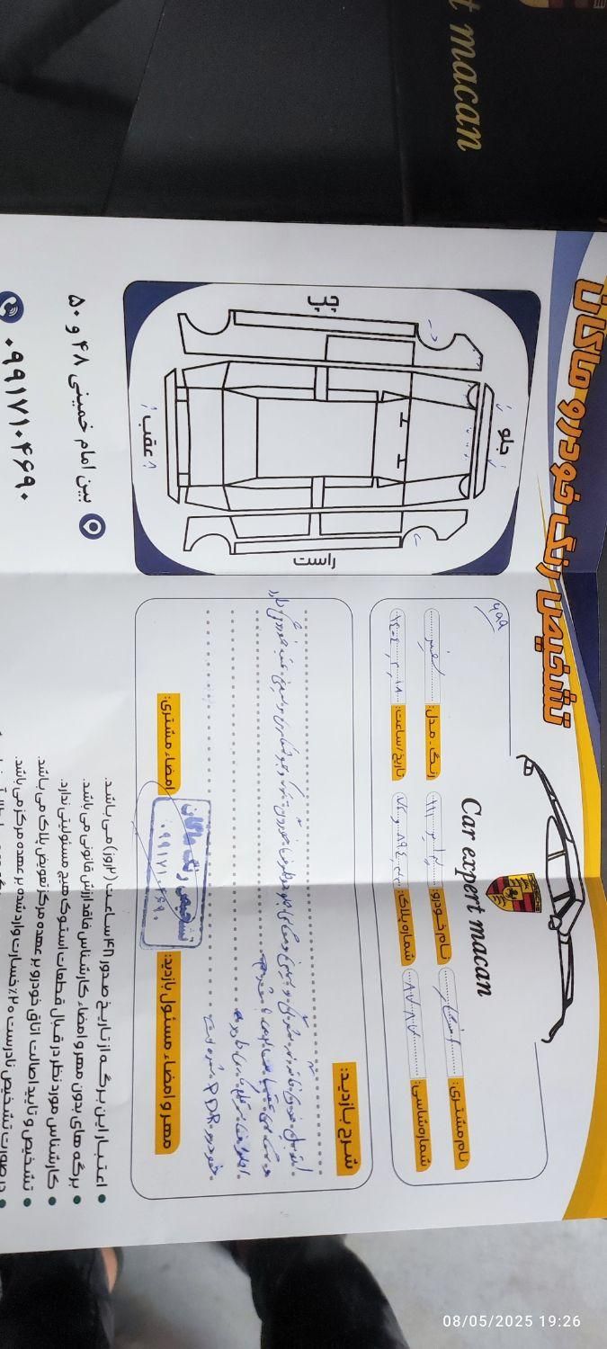 پراید 111 SE - 1398