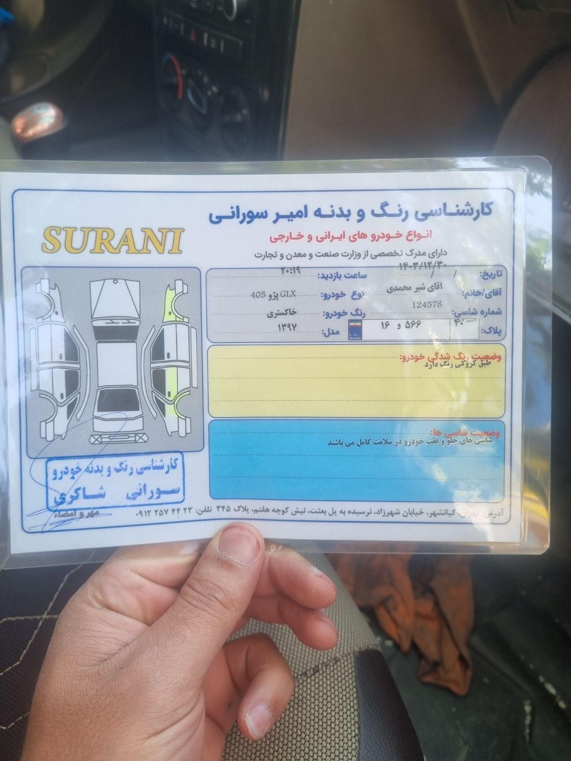 پژو 405 GLX - دوگانه سوز - 1397
