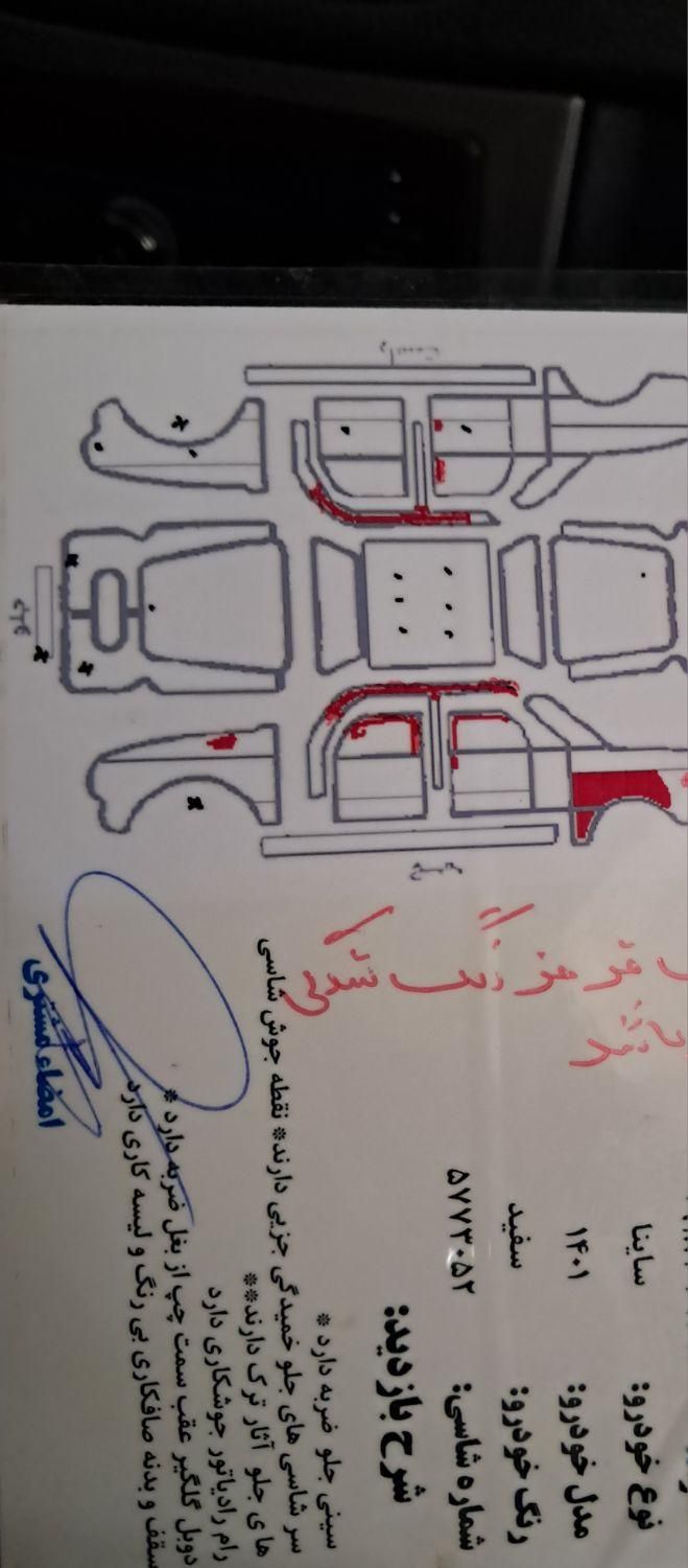 ساینا S دنده ای بنزینی - 1401