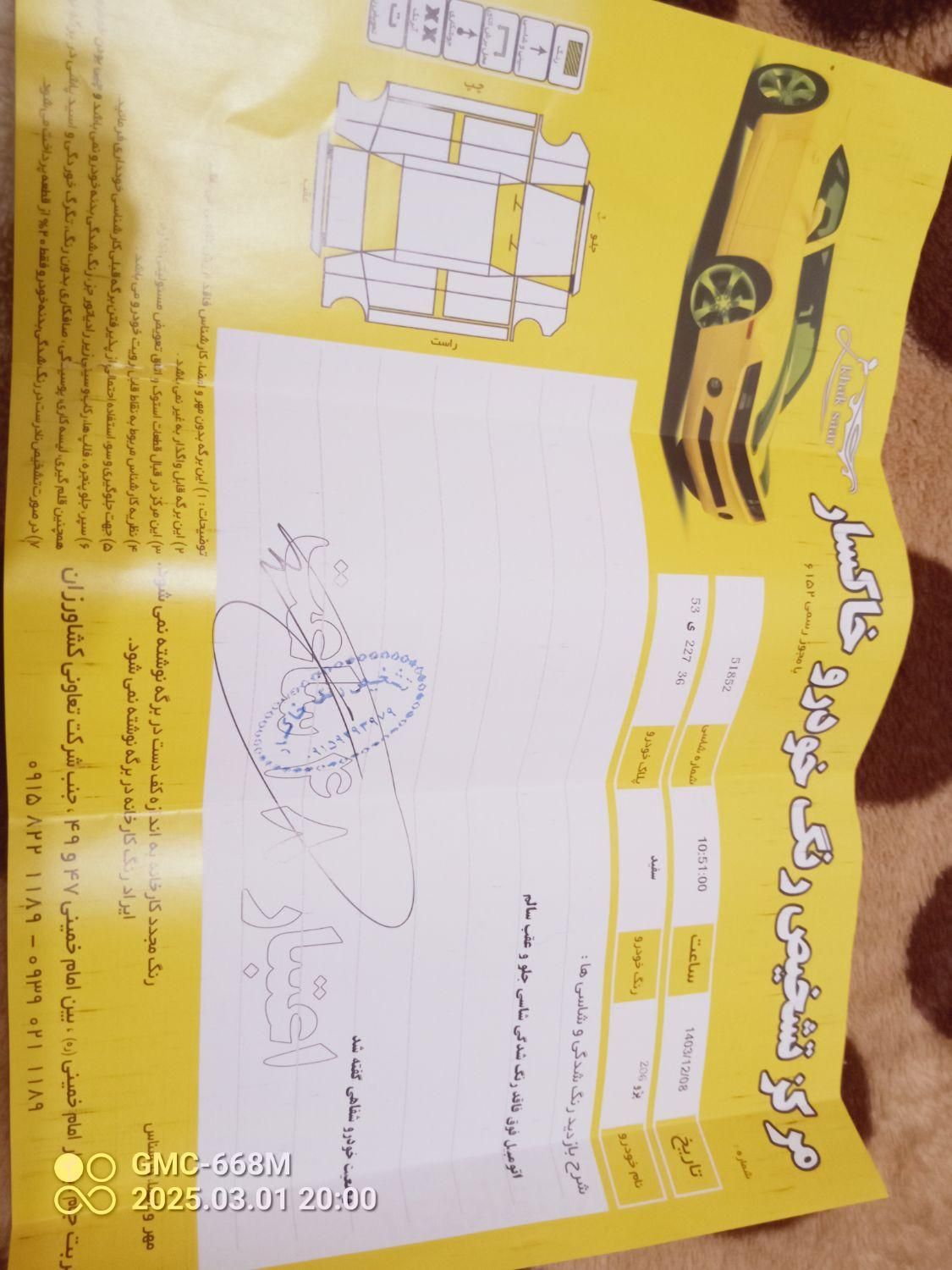 پژو 206 تیپ 2 - 1398