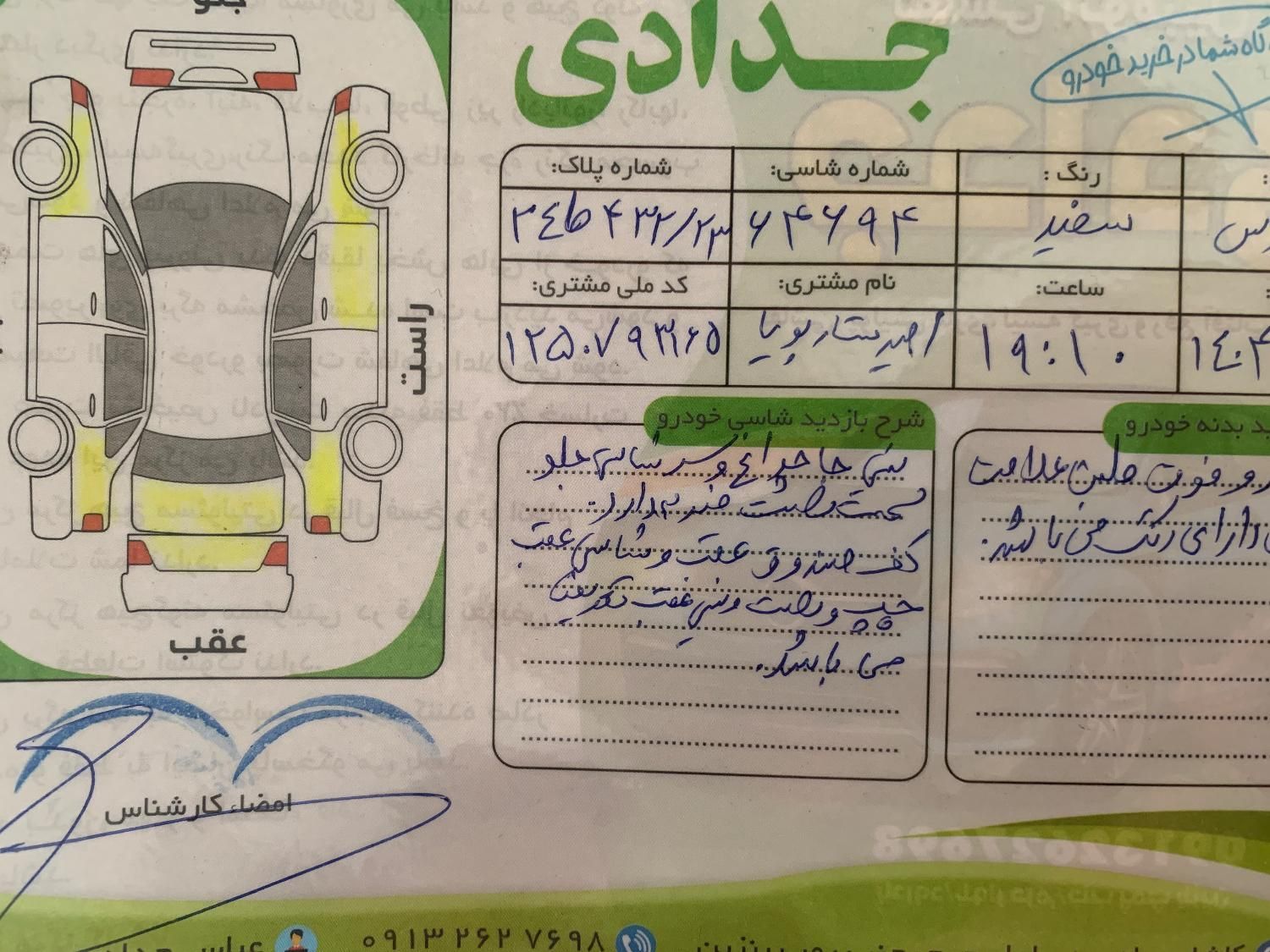 پژو پارس دوگانه سوز - 1392