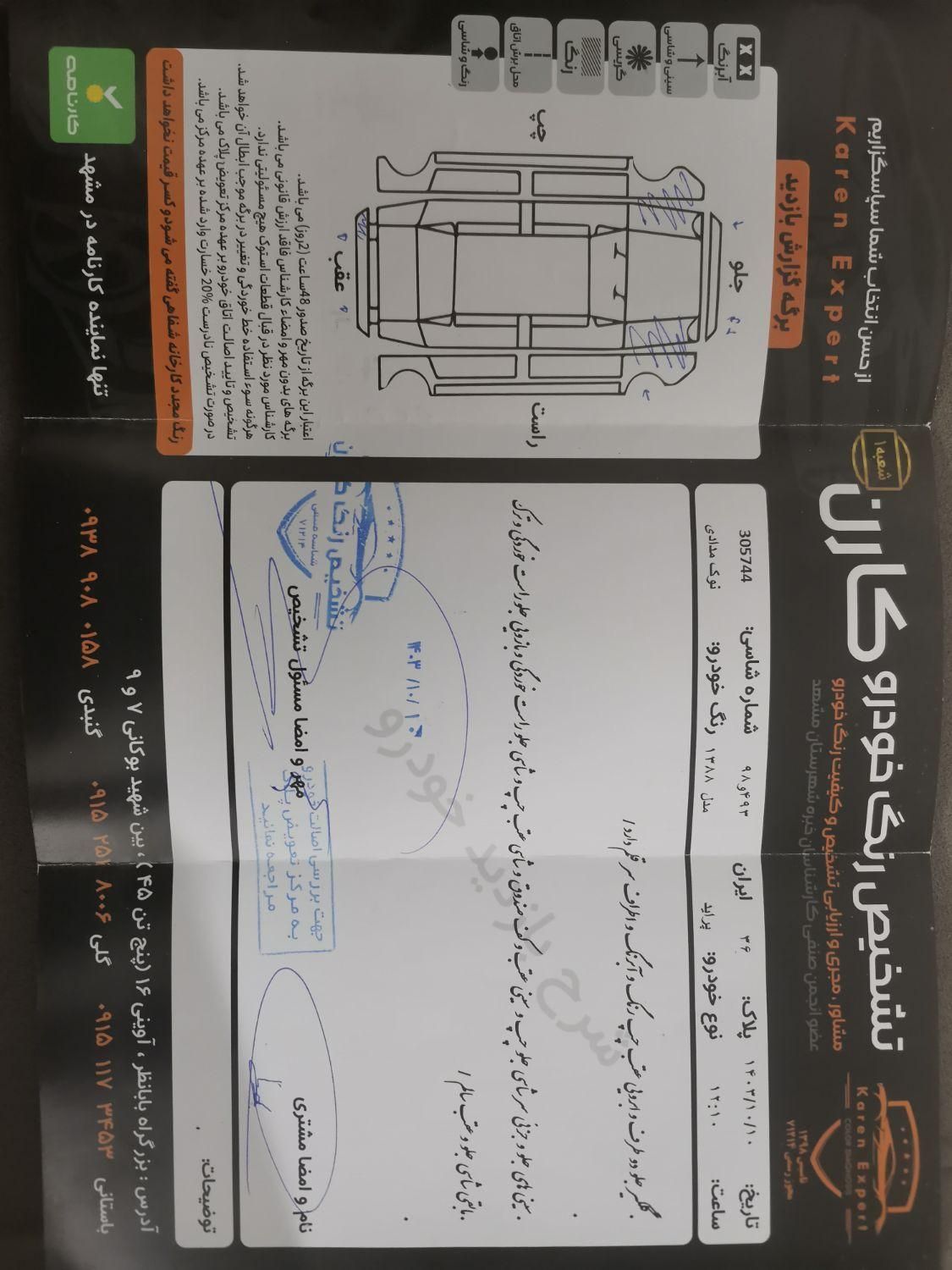 پراید 141 معمولی - 1388