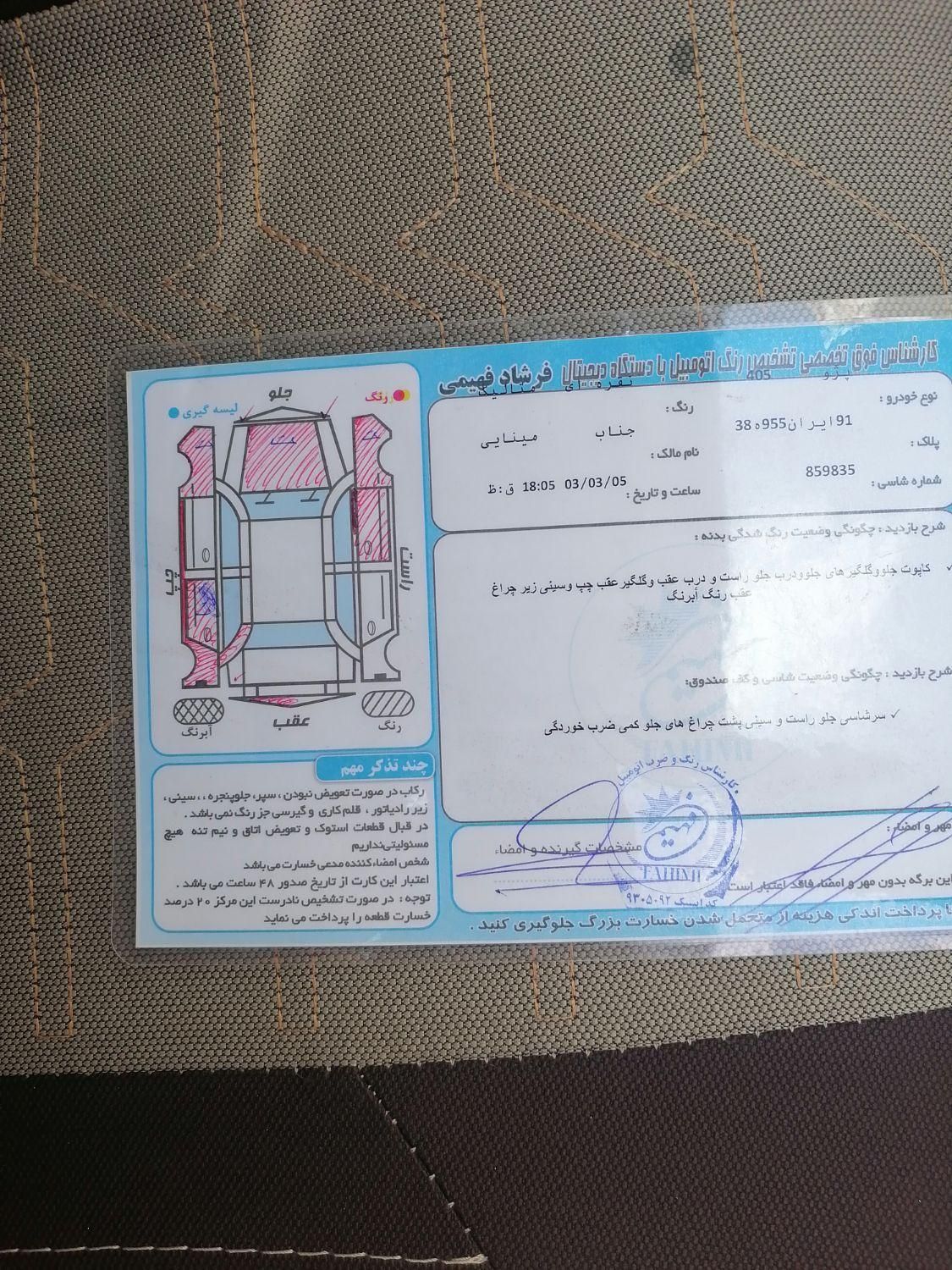 پژو 405 SLX بنزینی  XU7 - 1389