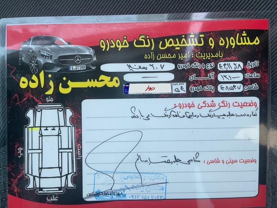 پژو 207 اتوماتیک - 1397