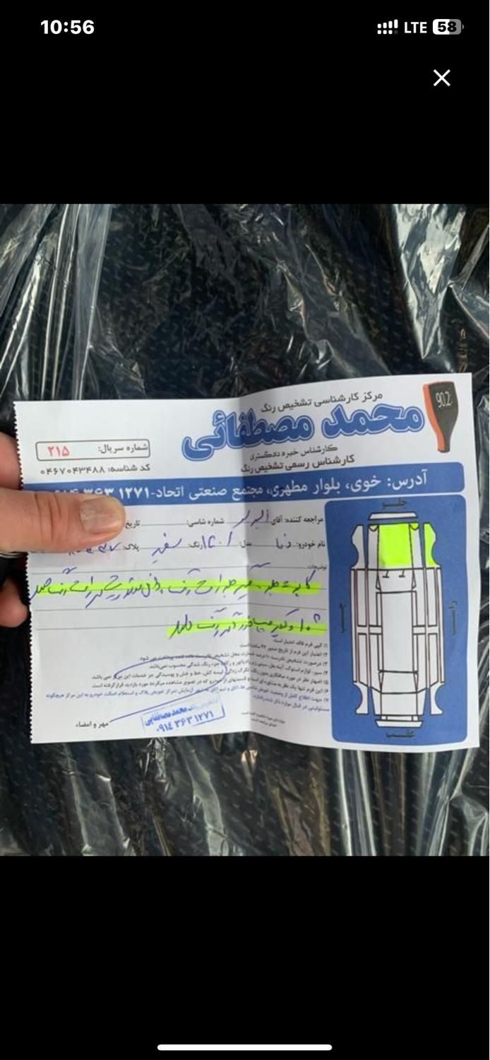 دنا پلاس اتوماتیک توربو - 1401