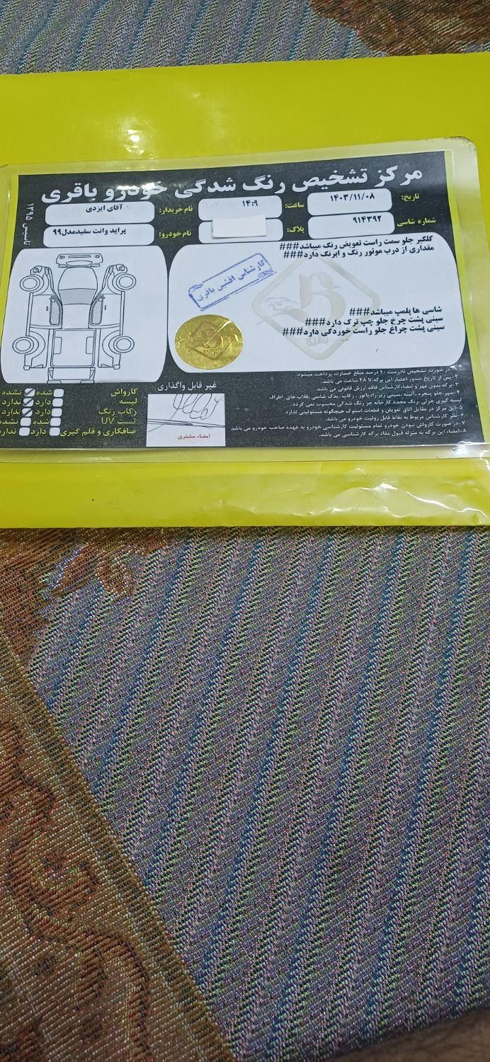پراید 151 SE - 1399