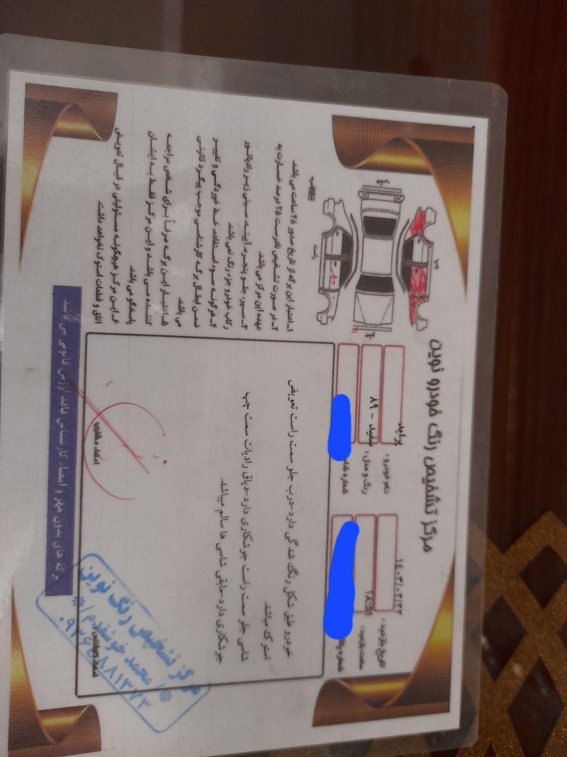 پراید 132 SX - 1389