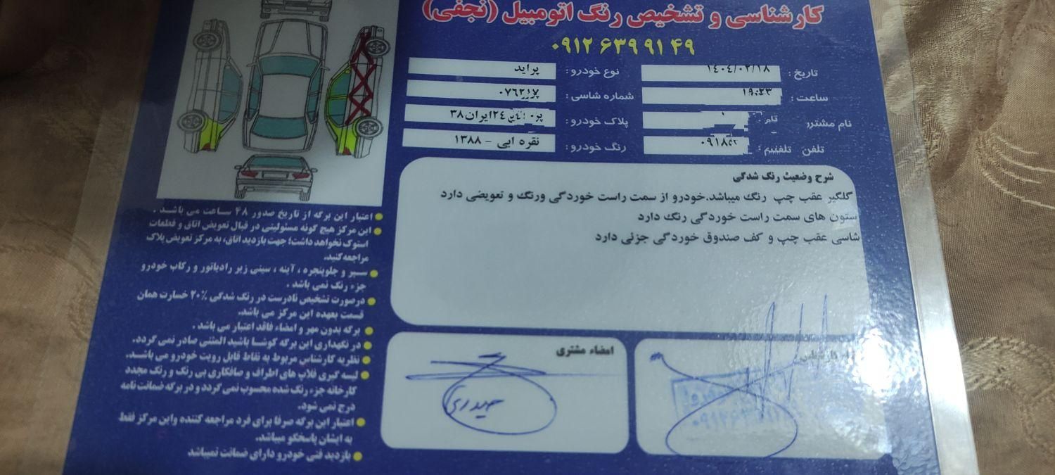 خودرو پراید، صبا آگهی ann_17889066