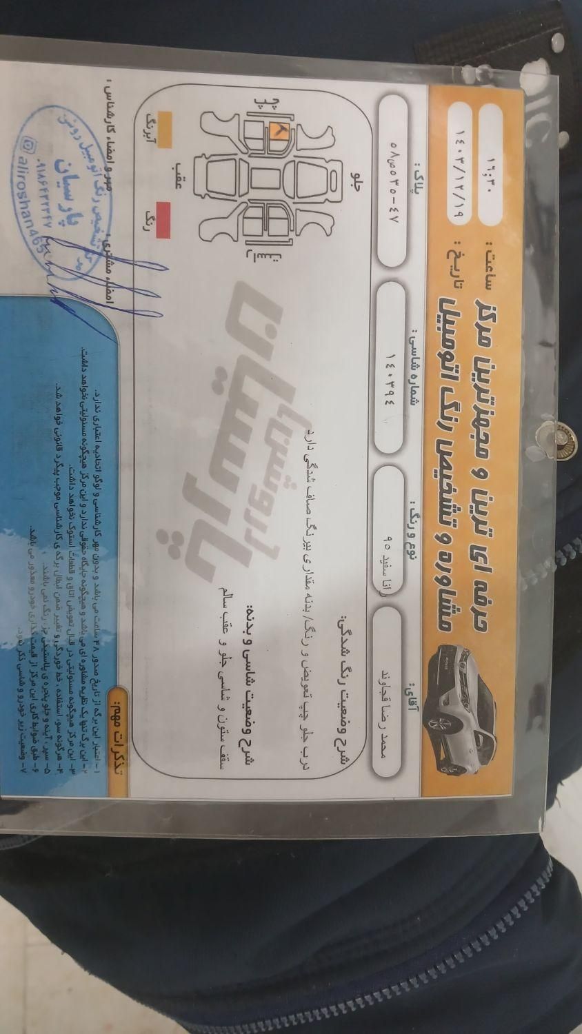رانا LX - - 1395